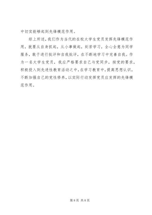 党课思想总结范文3篇.docx