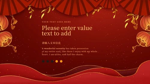 红色奢华风新年年货节活动营销策划方案PPT模板
