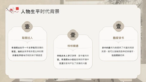 黄色中国风李清照宋代词坛的女性诗人PPT模板