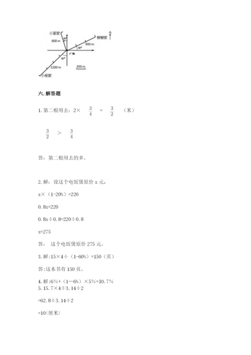 小学六年级数学上册期末卷带答案（满分必刷）.docx