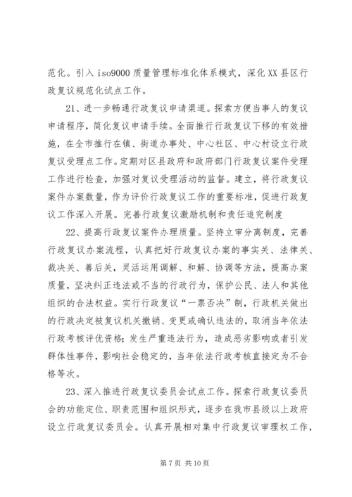 市法制办年度工作计划.docx