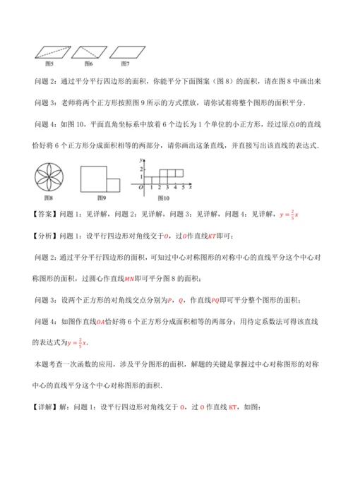 人教版2024-2025九年级数学上册同步讲义专题专题23.4旋转全章专项复习【2大考点8种题型】(
