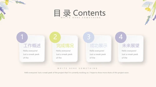 紫色淡雅小清新微立体述职报告通用PPT动态模板封面含PS