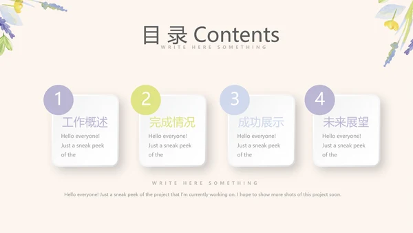 紫色淡雅小清新微立体述职报告通用PPT动态模板封面含PS