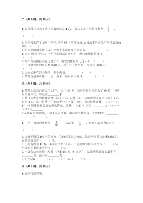 甘肃省【小升初】2023年小升初数学试卷附答案（典型题）.docx