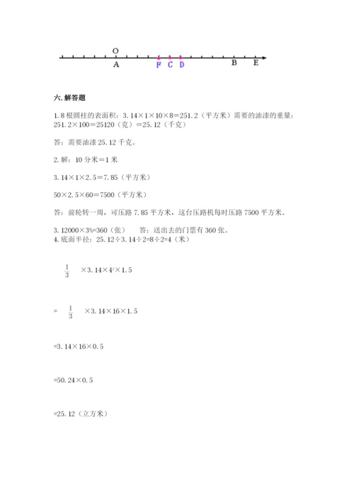 冀教版小学六年级下册数学期末综合素养测试卷及答案（历年真题）.docx
