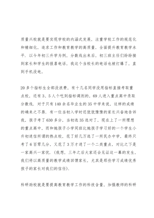 初一家长会发言稿范文.docx