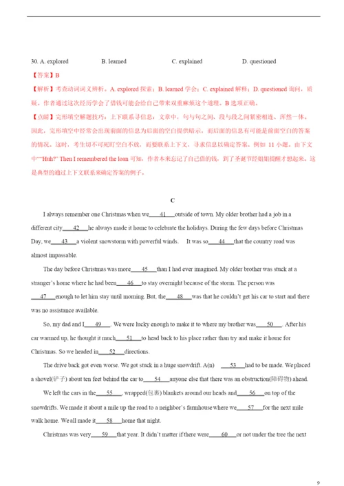 2021年高考英语必考点全梳理专题18-完形填空(高效演练).docx