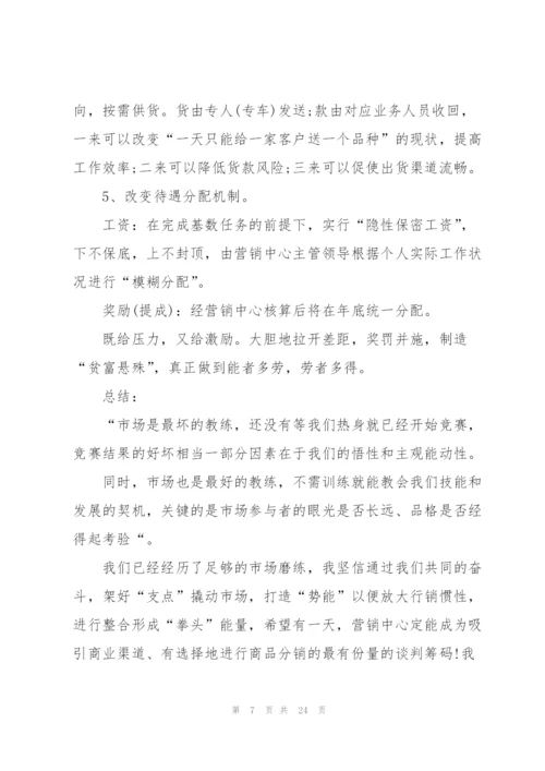 企业销售经理述职报告.docx