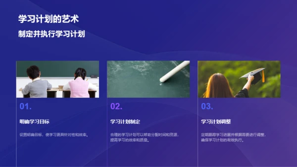紫色3D开学之启航培训课件PPT模板