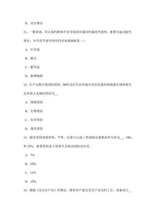 2023年河北省安全工程师安全生产施工现场配电系统的漏电保护考试试题.docx