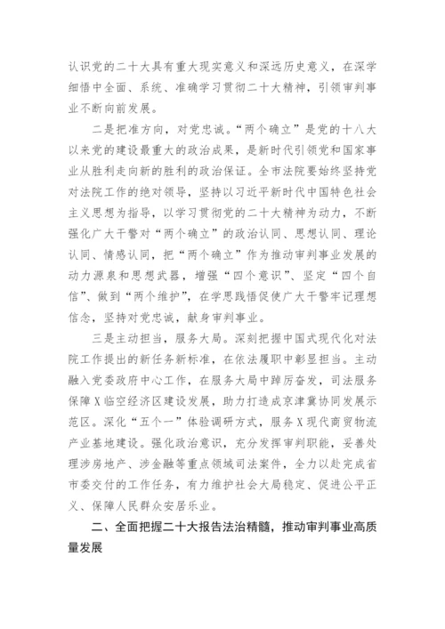 【心得体会】学习党的二十大精神心得体会（12篇）.docx