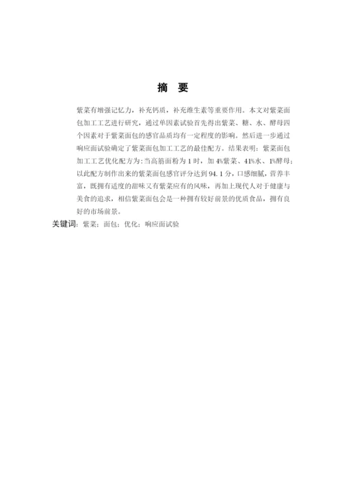 毕业论文 林家威.docx