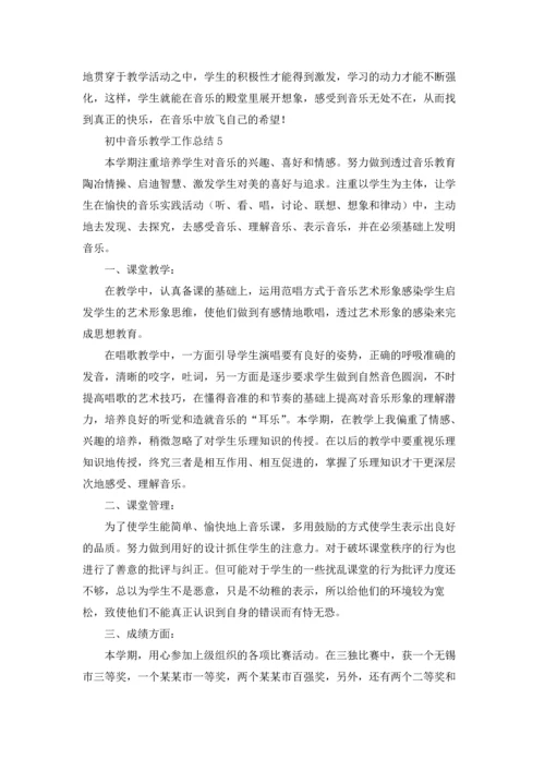初中音乐教学工作总结15篇.docx