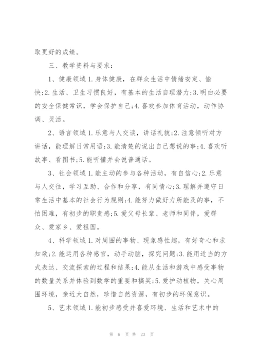 2022年幼儿园小班新学期的工作计划5篇.docx