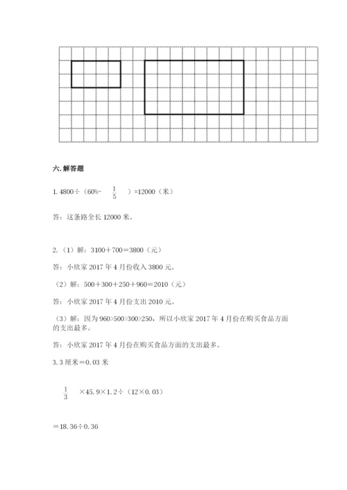 人教版六年级下册数学期末测试卷附答案【模拟题】.docx