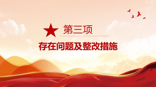 法务工作总结，党政风PPT模板