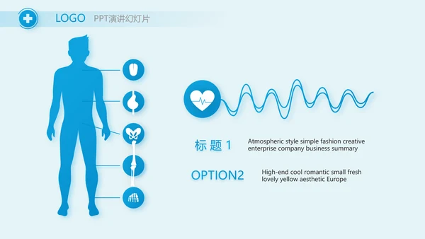 医学影像数字化医疗技术工作总结PPT