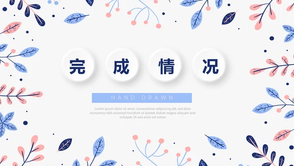 时尚小清新微立体述职报告通用PPT动态模板封面含PS