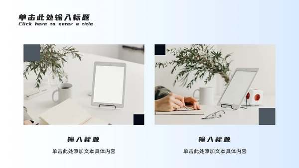 商务企业招聘宣讲会PPT模板