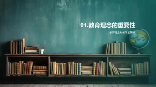 共创未来教育
