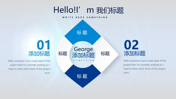 网络安全知识教育培训文明上网PPT