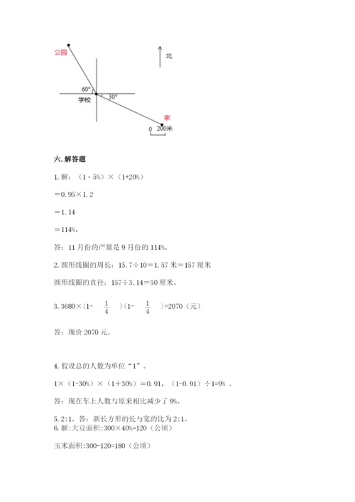 2022六年级上册数学期末考试试卷附答案（考试直接用）.docx