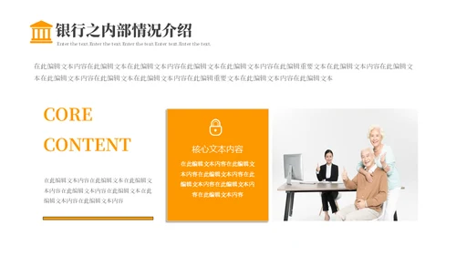 金融机构保险业新员工入职培训通用PPT