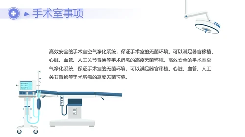 蓝色医疗医学行业年终工作总结PPT动态模板