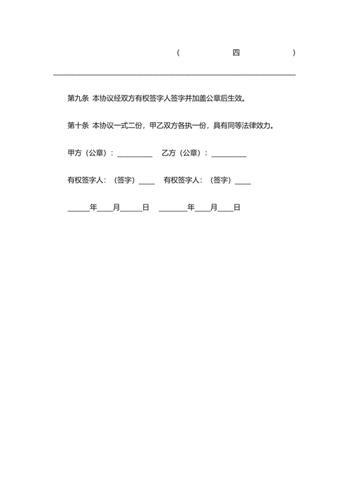 助学贷款合同