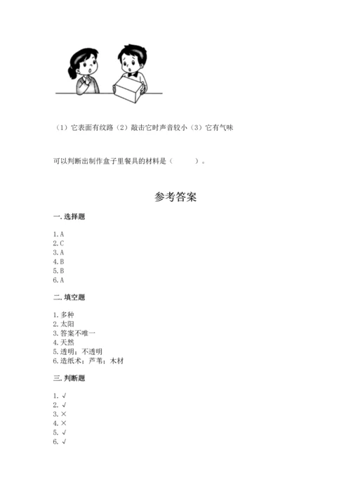 教科版二年级上册科学期末测试卷精品【名师推荐】.docx