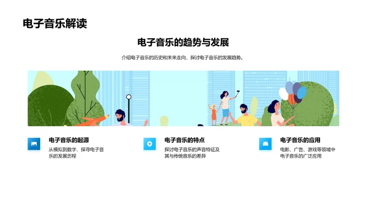 音乐的本质探索