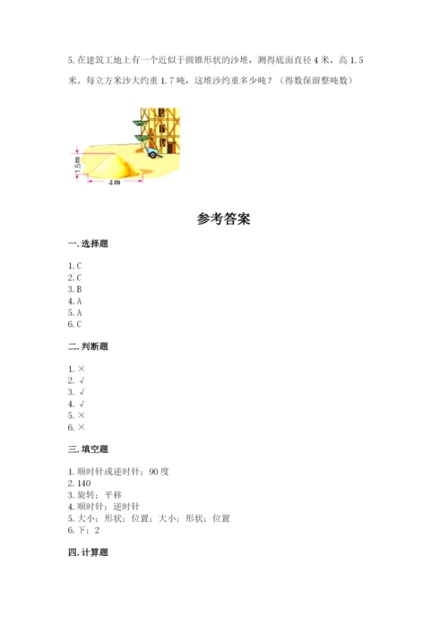 北师大版数学六年级下册期末测试卷及参考答案（典型题）.docx