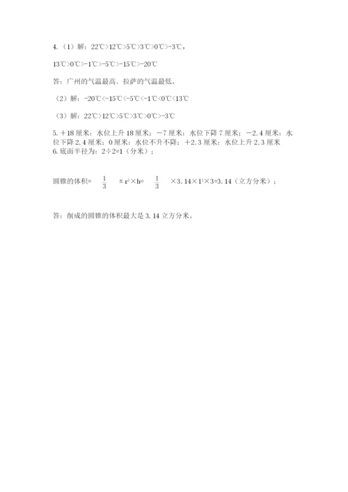 小升初数学综合模拟试卷及参考答案（轻巧夺冠）.docx