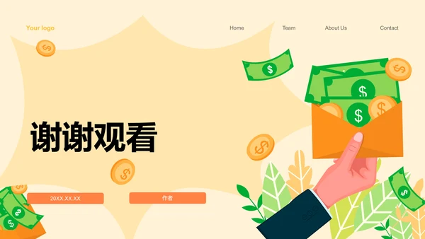 反诈知识普及与案例分析PPT模板