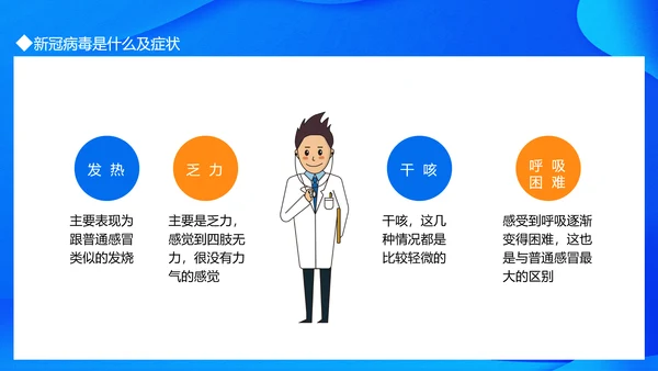 流行病毒校园防疫防控建设PPT模板