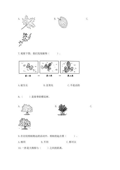 教科版一年级上册科学期末测试卷含答案（巩固）.docx