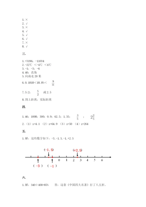 人教版六年级数学下学期期末测试题及答案（夺冠系列）.docx