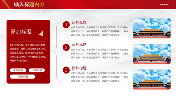 红色党政风社会主义PPT模板