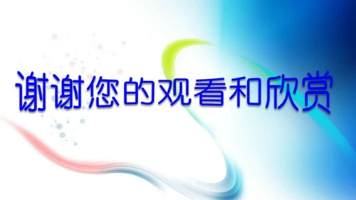 统编版语文三年级上册17古诗三首 课件