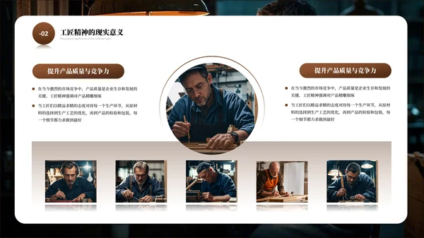 弘扬中国工匠文化精神PPT课件