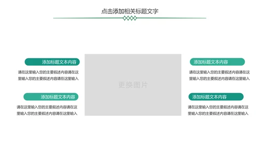 简约金融银行理财中国农业银行PPT模板