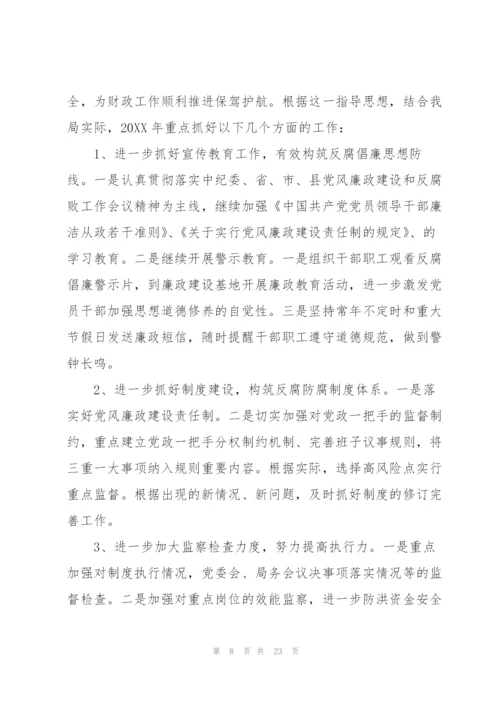 纪检工作个人总结.docx