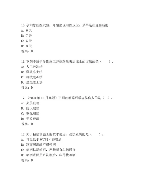 最全建造师二级考试完整版附答案夺分金卷