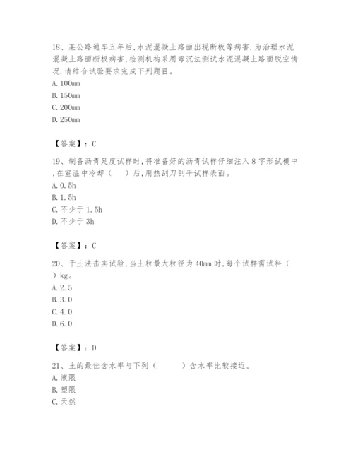 2024年试验检测师之道路工程题库含答案（培优b卷）.docx