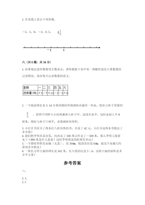 小学六年级下册数学摸底考试题附完整答案（各地真题）.docx