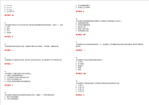 2023年质量员市政方向通用基础质量员考试题库易错、难点精编F参考答案试卷号：90
