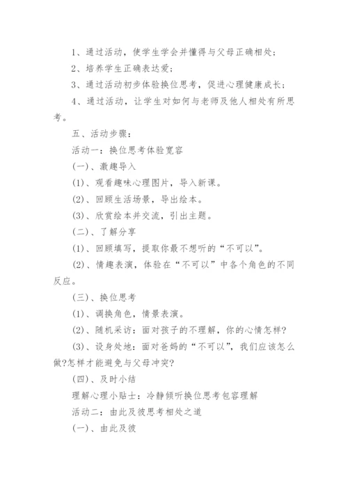 教师定期交流轮岗实施方案.docx