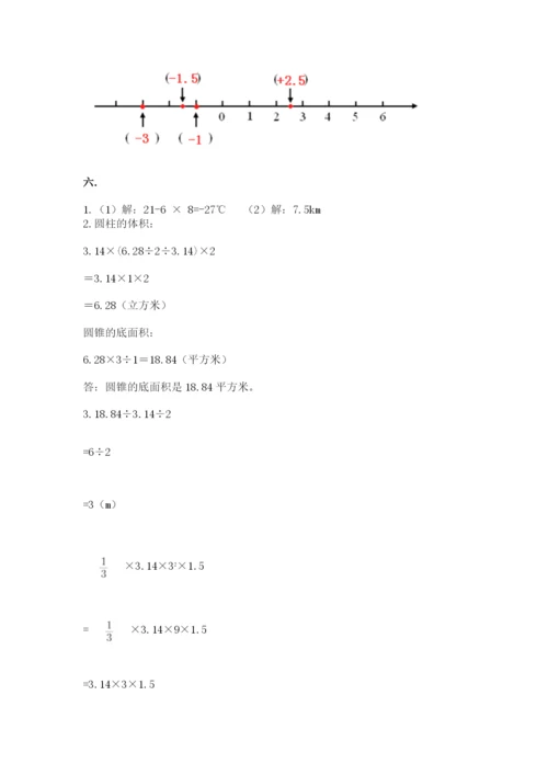 郑州外国语中学小升初数学试卷及参考答案（模拟题）.docx