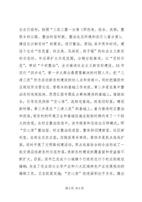 全市水产工作会议典型材料.docx